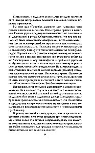 Kaip apgauti žmones. Politikos, žurnalistikos ir sukčių gidai