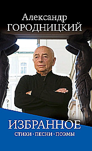 Favoriten: Gedichte, Lieder, Poeme