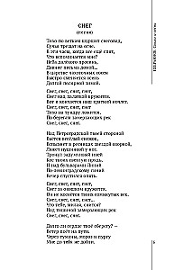 Favoriten: Gedichte, Lieder, Poeme