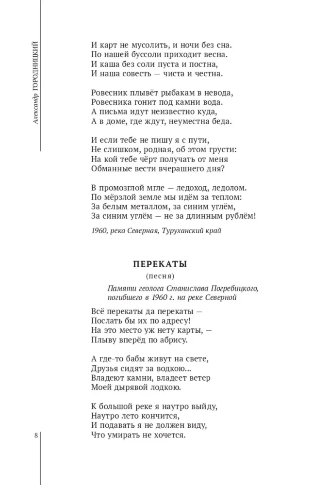 Favoriten: Gedichte, Lieder, Poeme