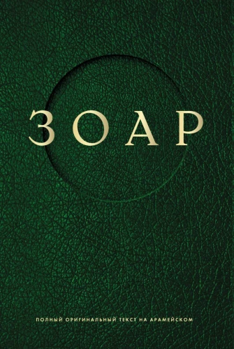 Zohar