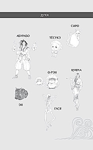 Cocoon. Awakening of the Asura. Book 1