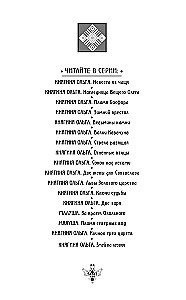 Prinzessin Olga. Feuer Vögel