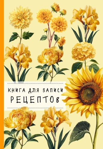 Recipe Notebook. Chrysanthemums and Yellow Color