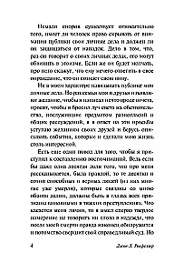 Мемуары миллиардера