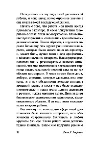 Мемуары миллиардера