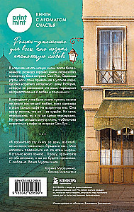 Cafe on Saint-Louis Island. The Bookshop of Memories (set of 2 books)