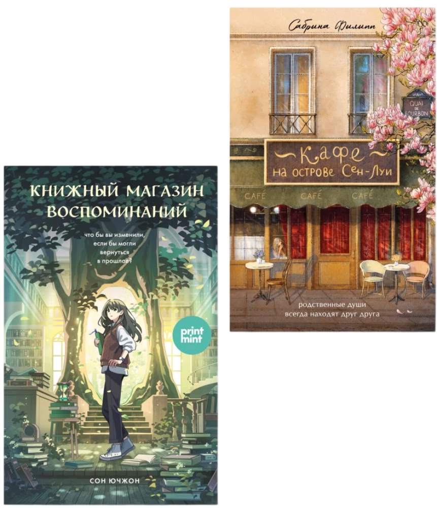 Cafe on Saint-Louis Island. The Bookshop of Memories (set of 2 books)