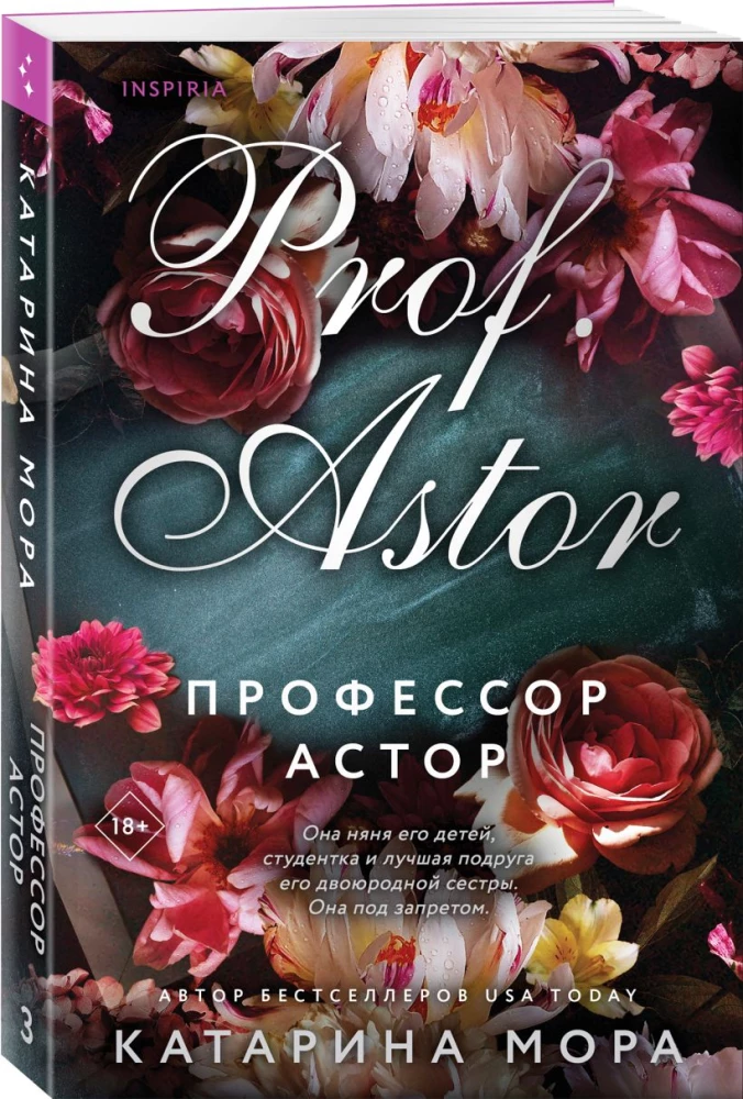 Профессор Астор. Горько-сладкие воспоминания (комплект из 2-х книг)