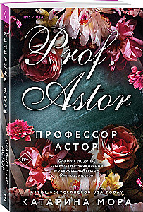 Профессор Астор. Горько-сладкие воспоминания (комплект из 2-х книг)