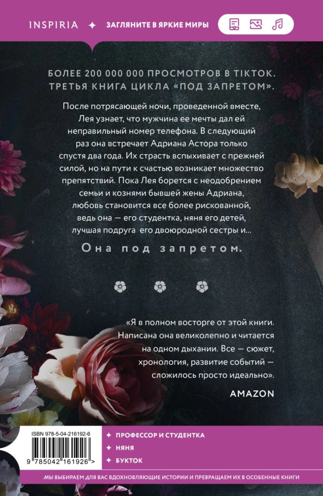 Профессор Астор. Горько-сладкие воспоминания (комплект из 2-х книг)
