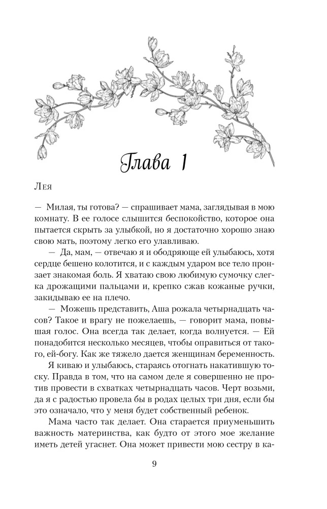 Профессор Астор. Горько-сладкие воспоминания (комплект из 2-х книг)