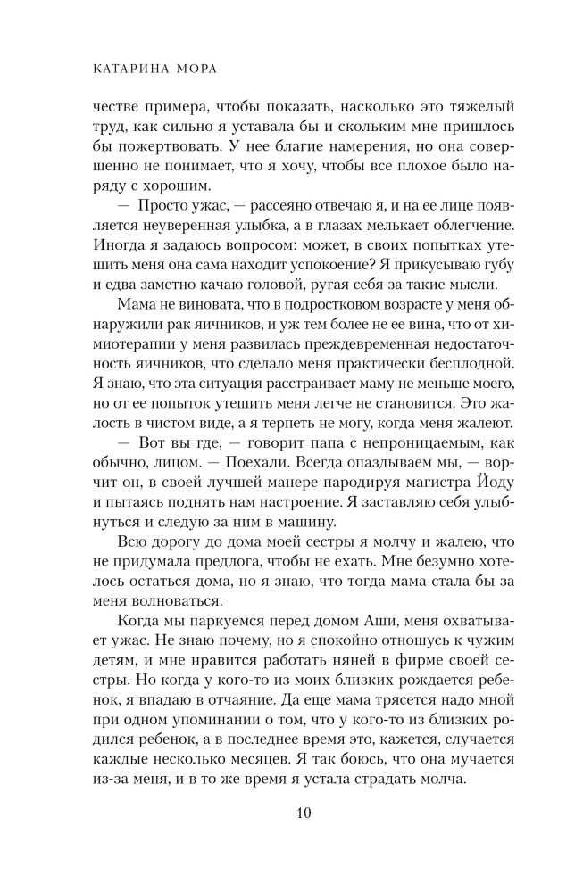 Профессор Астор. Горько-сладкие воспоминания (комплект из 2-х книг)