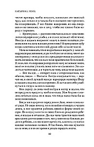 Профессор Астор. Горько-сладкие воспоминания (комплект из 2-х книг)