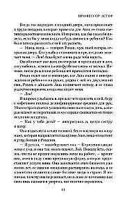 Профессор Астор. Горько-сладкие воспоминания (комплект из 2-х книг)