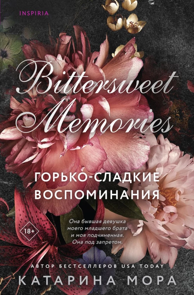 Профессор Астор. Горько-сладкие воспоминания (комплект из 2-х книг)