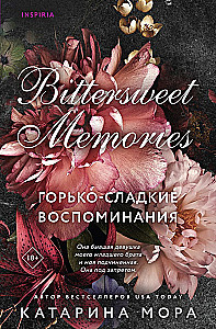 Профессор Астор. Горько-сладкие воспоминания (комплект из 2-х книг)