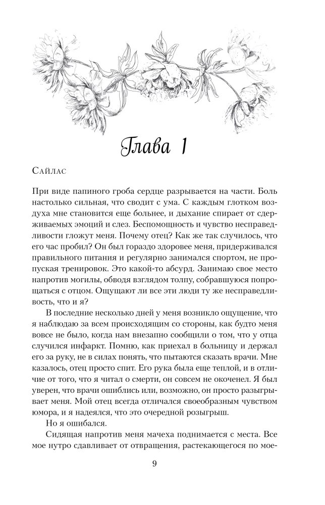 Профессор Астор. Горько-сладкие воспоминания (комплект из 2-х книг)