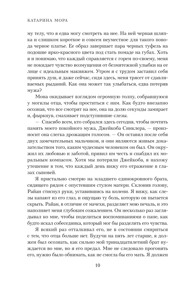 Профессор Астор. Горько-сладкие воспоминания (комплект из 2-х книг)