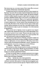Профессор Астор. Горько-сладкие воспоминания (комплект из 2-х книг)