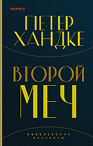 Set of books: The Second Sword + Lessons of Mount Saint-Victor
