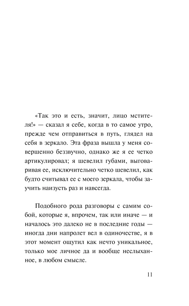 Set of books: The Second Sword + Lessons of Mount Saint-Victor