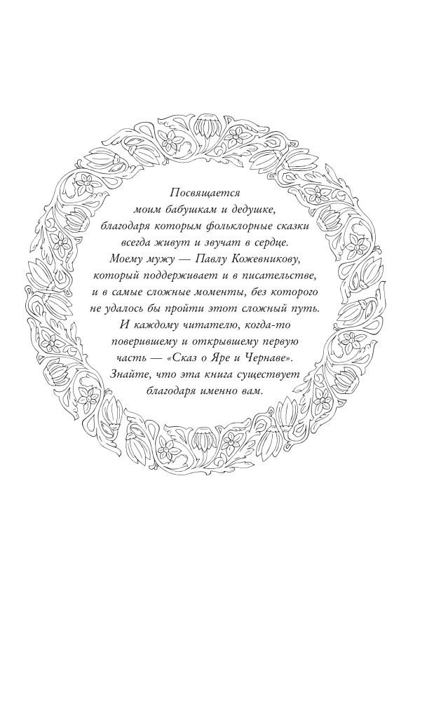 Mugwort Honey