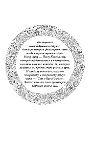 Mugwort Honey