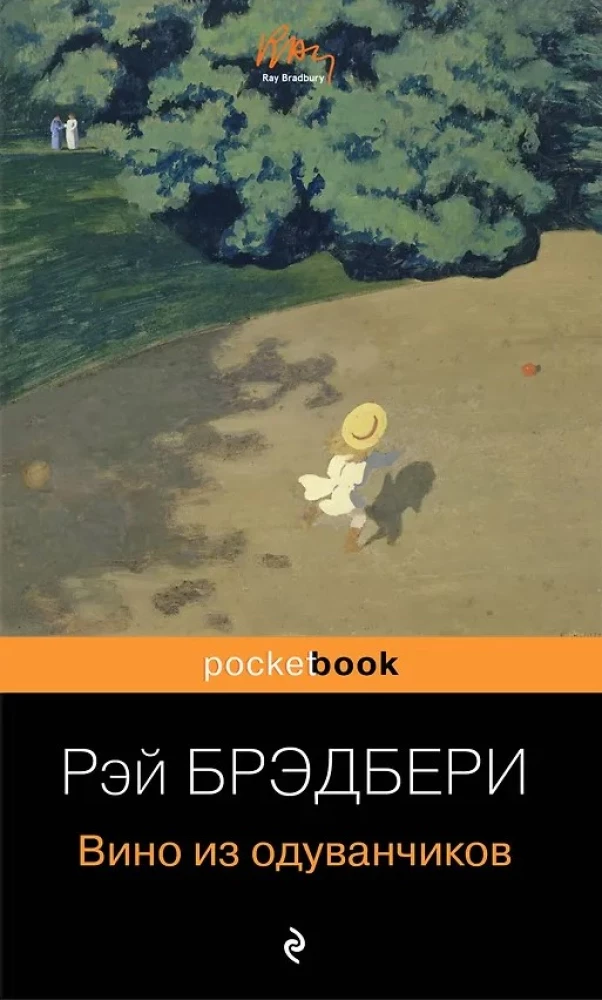 Dandelion Wine and Green Shadows, White Whale (set of 2 books)