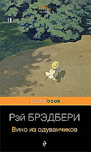 Dandelion Wine and Green Shadows, White Whale (set of 2 books)