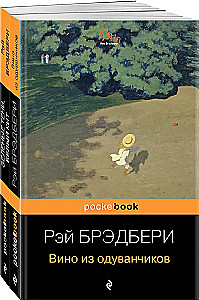 Dandelion Wine and Green Shadows, White Whale (set of 2 books)