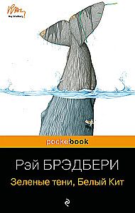 Dandelion Wine and Green Shadows, White Whale (set of 2 books)