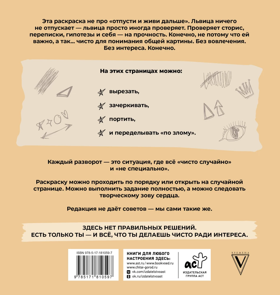 Lwica, jeśli coś robi, to tak... bez przyjemności. Pokoloruj, podaruj, zrestartuj siebie
