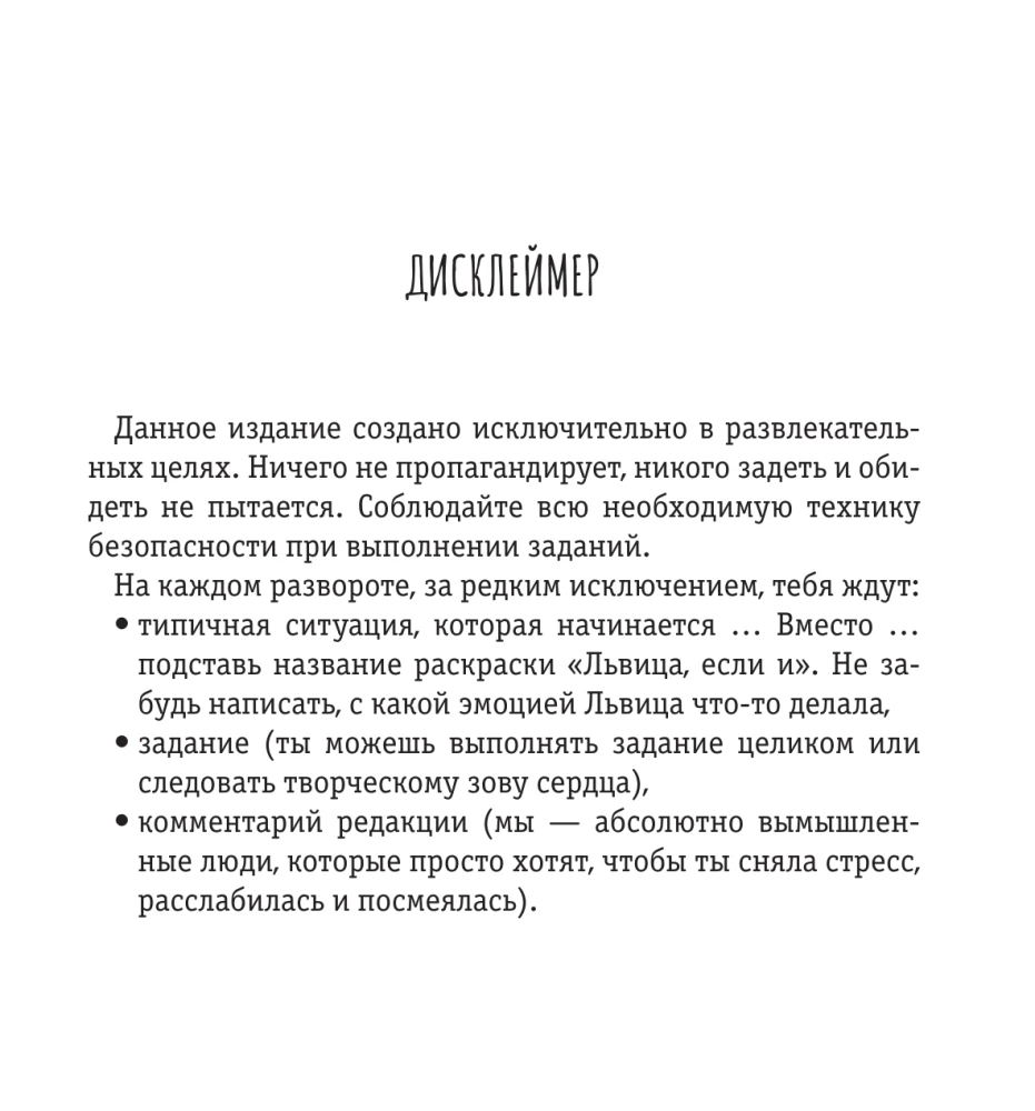 Lwica, jeśli coś robi, to tak... bez przyjemności. Pokoloruj, podaruj, zrestartuj siebie