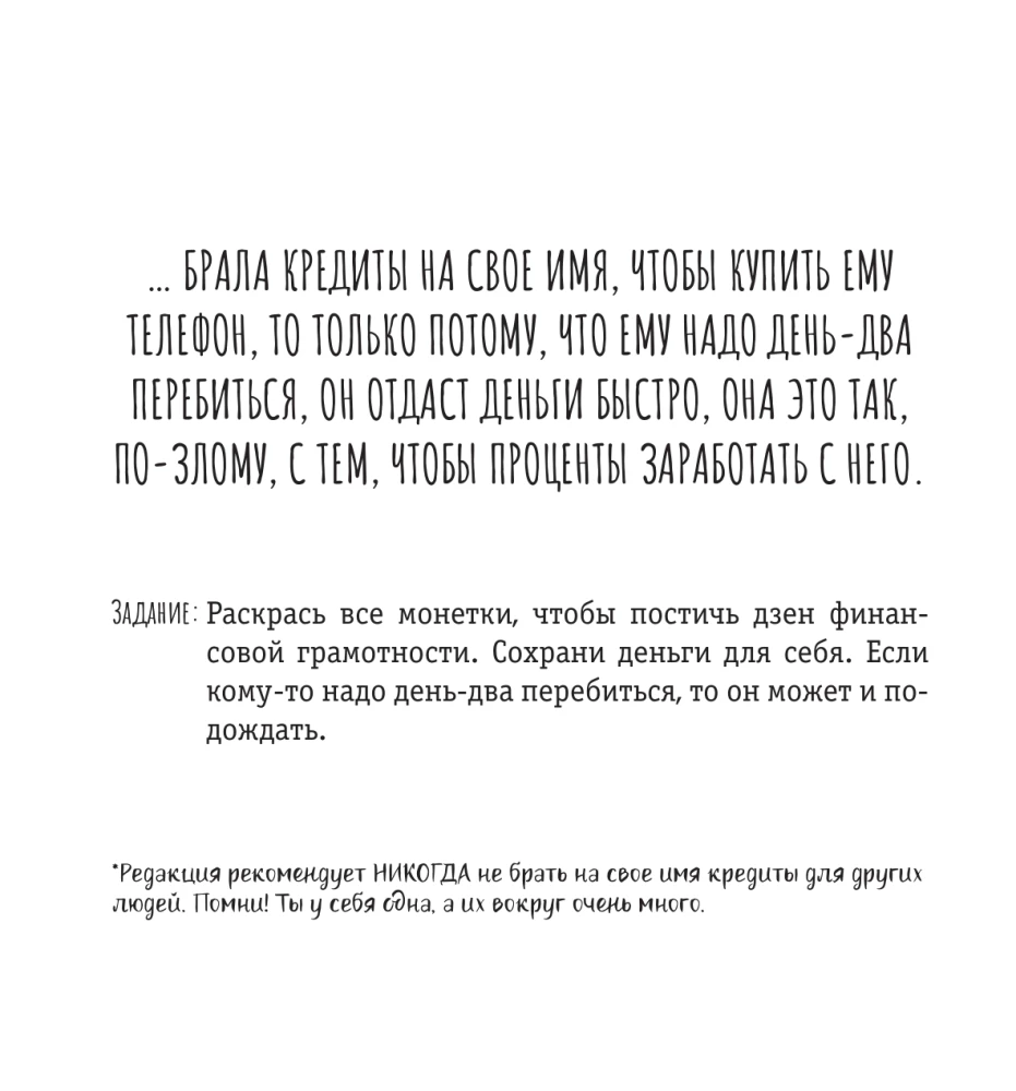 Lwica, jeśli coś robi, to tak... bez przyjemności. Pokoloruj, podaruj, zrestartuj siebie