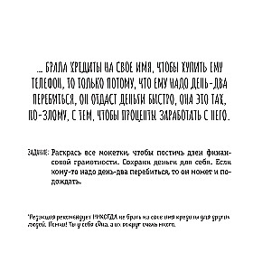 Lwica, jeśli coś robi, to tak... bez przyjemności. Pokoloruj, podaruj, zrestartuj siebie