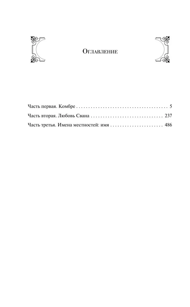To the Lighthouse. Mrs. Dalloway. (set of 2 books)