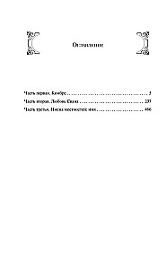 To the Lighthouse. Mrs. Dalloway. (set of 2 books)