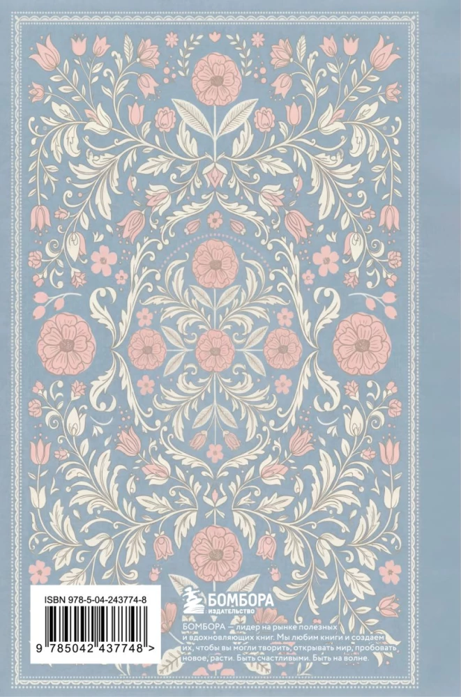 My Story. 5-Year Diary (Fivebook Mini, Tenderness)
