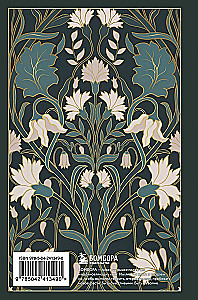 My Story. A 5-Year Diary (Fivebook Mini, Art Deco)