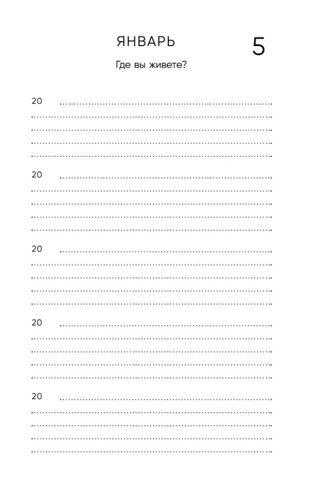 My Story. A 5-Year Diary (Fivebook Mini, Art Deco)