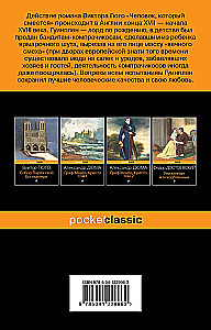 Les Misérables. The Man Who Laughs (set of 2 books)