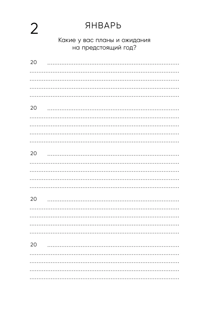My Story. A 5-Year Journal