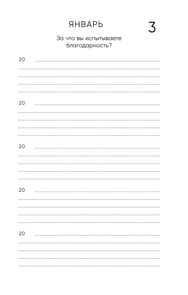My Story. A 5-Year Journal
