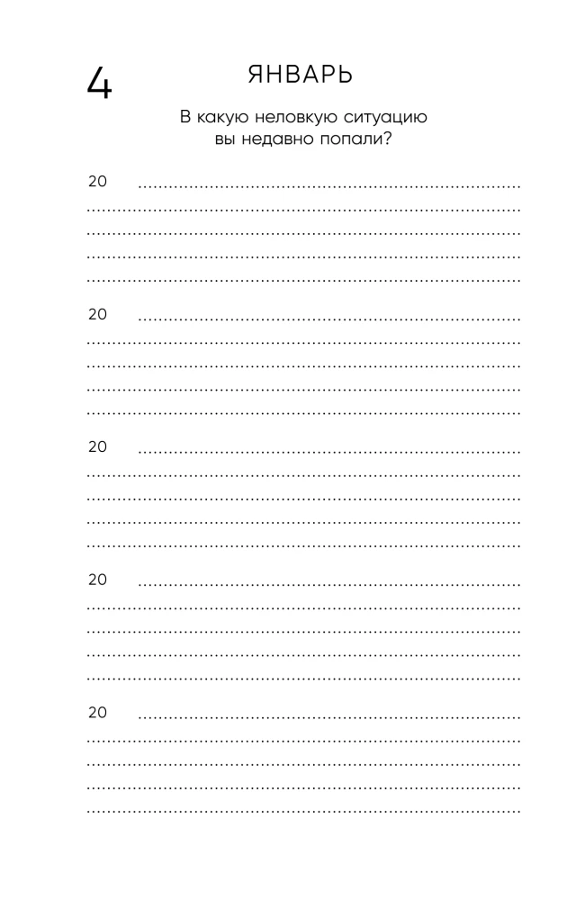 My Story. A 5-Year Journal