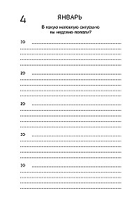 My Story. A 5-Year Journal
