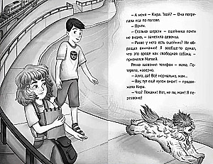 Czarne nici, czyli Tajemnica podziemnego przejścia