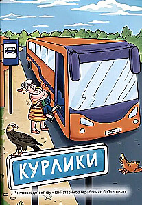 Parimad laste detektiivromaanid