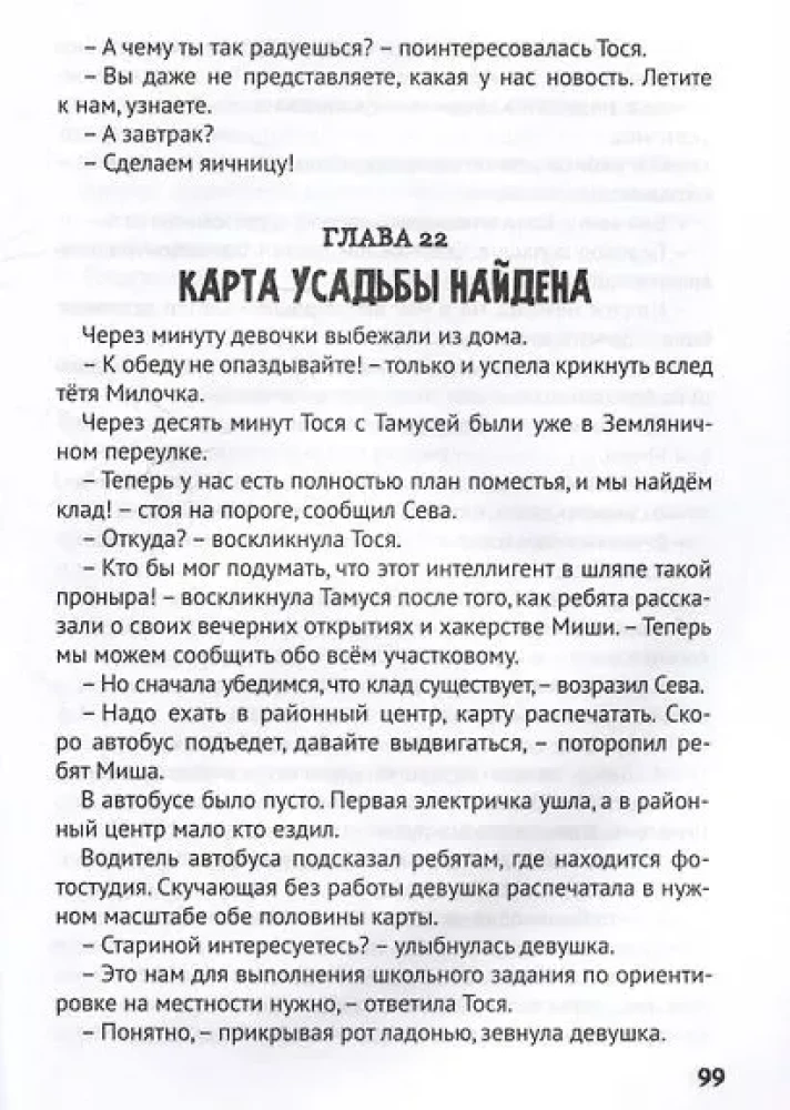 Parimad laste detektiivromaanid
