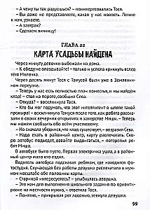Parimad laste detektiivromaanid